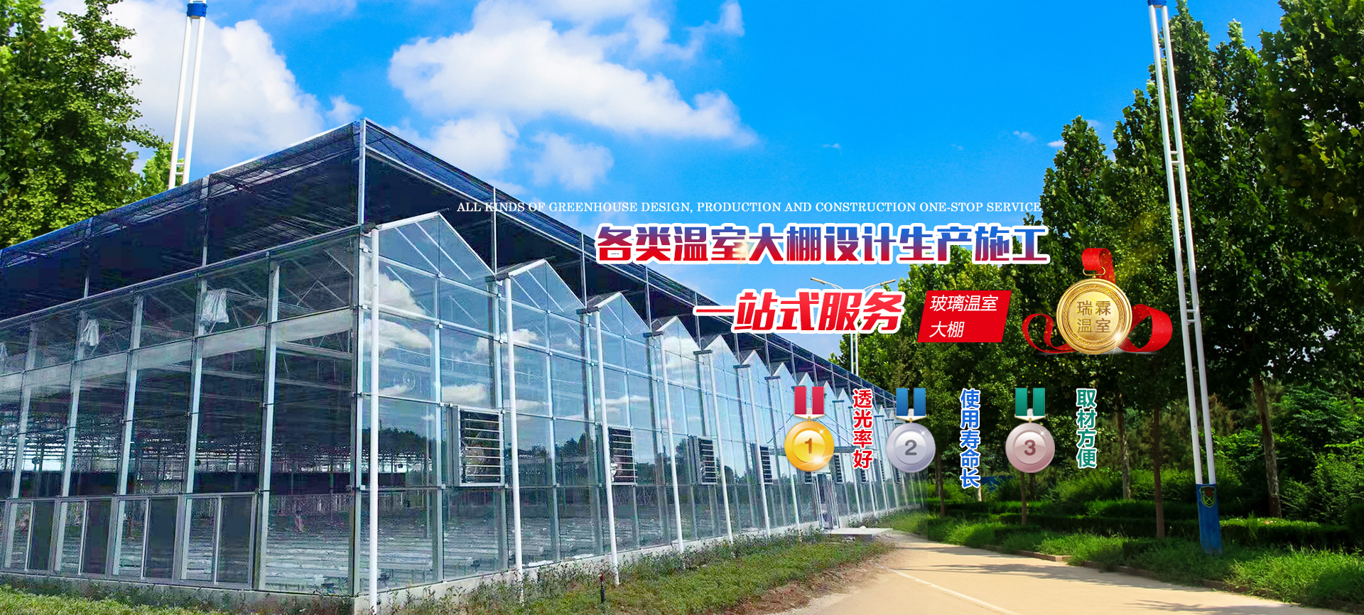 青州市瑞霖温室工程有限公司