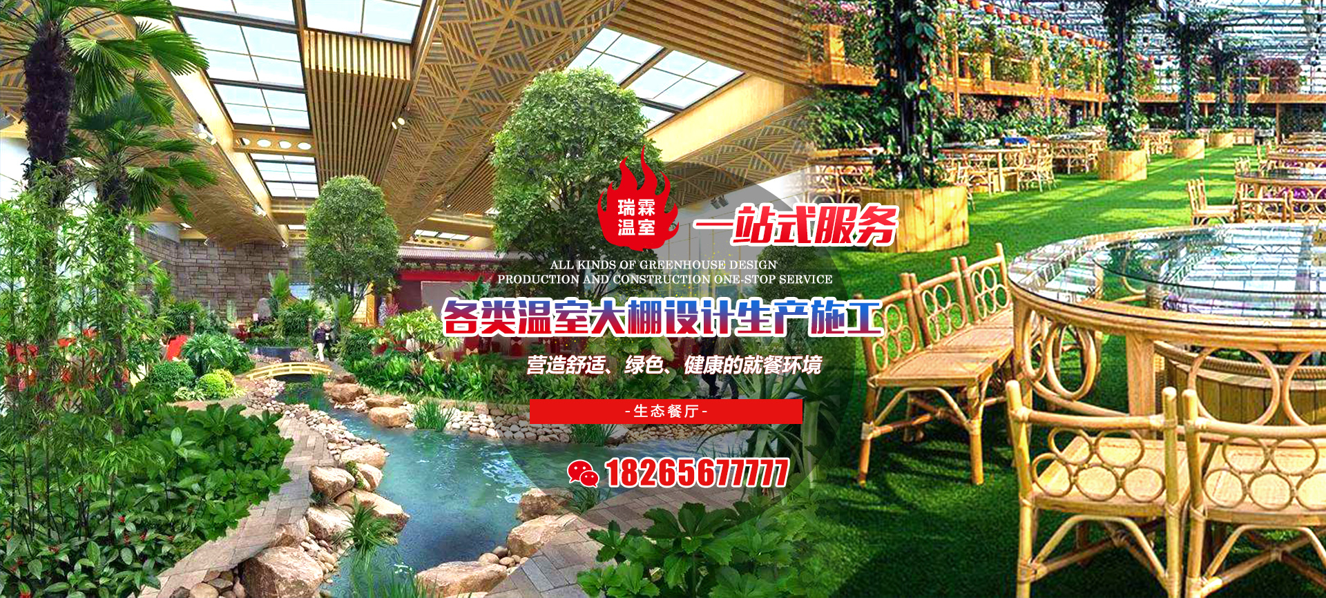 青州市瑞霖温室工程有限公司